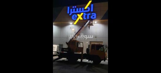 رافعة ونش كرين مكه المكرمه - 8