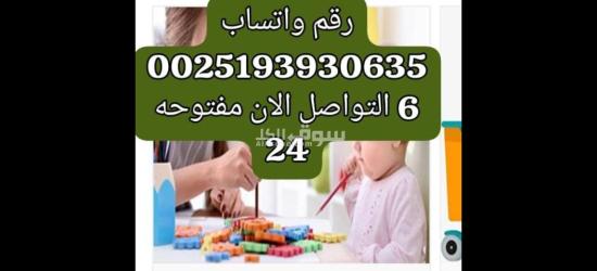 مكتب تاجير شغالات بالشهر في جده - 4