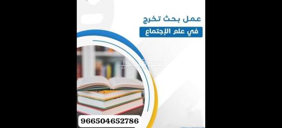 حل واجبات _ إعداد رسائل الماجستير والدكتوراه - 6