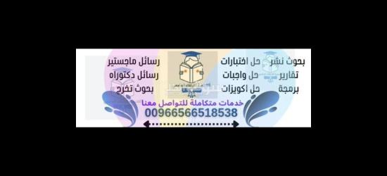 خدمات طلابية متكاملة حل واجبات مشاريع تخرج برمجة - 3