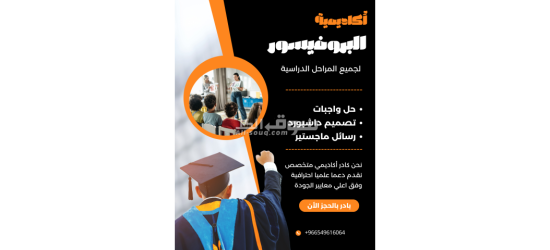 خدمات طلابية متكاملة حل واجبات مشاريع تخرج برمجة