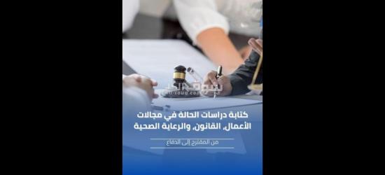 خدمات طلابية وأكاديمية حل واجبات بحث جامعي رسائل ماجستير ودكتوراة