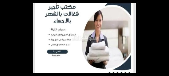 مكتب تاجير شغلات بالشهر بمكه - 5
