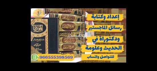 خدمات البحث العلمي والدراسات العليا للماجستير والدكتوراه - 14