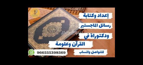 خدمات البحث العلمي والدراسات العليا للماجستير والدكتوراه - 18