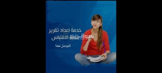 نساعدك في إنجاز رسالة الماجستير والدكتوراة في جميع التخصصات - 13