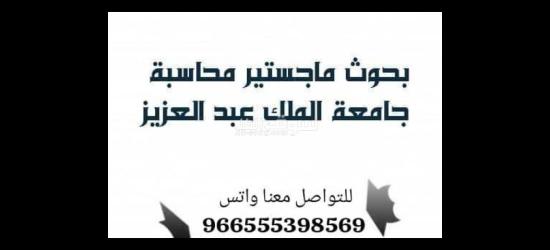 فريق متخصص ومتميز يضم نخبة من الأكاديميين والباحثين ذوي الخبرة الطويلة. - 6