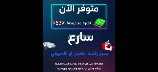 تفعيل ارقام واتس اب وتليقرام وغيرها - 2