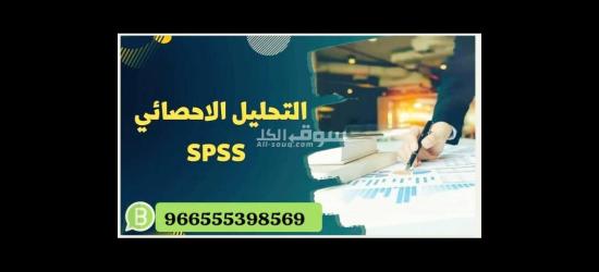 حلول بحثية وأكاديمية متكاملة تشمل إعداد وتحليل البحوث العلمية، الرسائل الجامعية، - 6