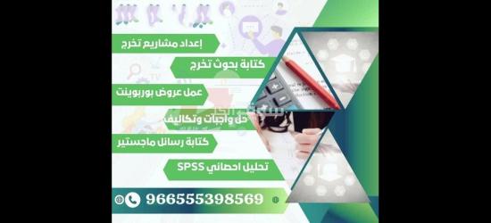 حلول بحثية وأكاديمية متكاملة تشمل إعداد وتحليل البحوث العلمية، الرسائل الجامعية، - 9