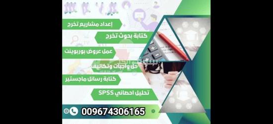 حلول بحثية وأكاديمية متكاملة تشمل إعداد وتحليل البحوث العلمية، الرسائل الجامعية، - 14