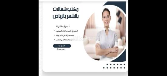 مكتب شغلات بالشهر مكه - 4