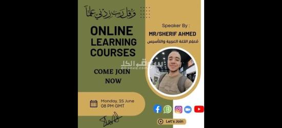 الاستاذ شريف احمد معلم اللغة العربية وتحفيظ القرآن