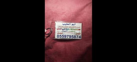 دينا نقل اثاث وعفش الرياض