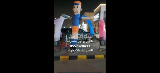 تاجير اضاءه كشافات اضاءات حفلات افتتاحات - 3