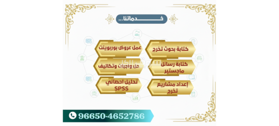 حل واجبات و بحوث جامعية حل تكاليف عرض بوربوينت - 3