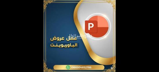 رسائل الماجستير والدكتوراة وإعداد الأبحاث العلمية والأكاديمية - 6