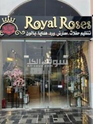 شركة الورود الملكيه الرياض_شارع عثمان بن عفان-مجمع الندى بلازا - 4