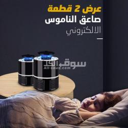 عرض 2قطعة صاعق ناموس اليكتروني - 2