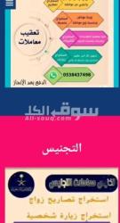 معقب خدمات عامه ، استخراج موافقه زواج سعودي من الخارج تصريح مفتوح