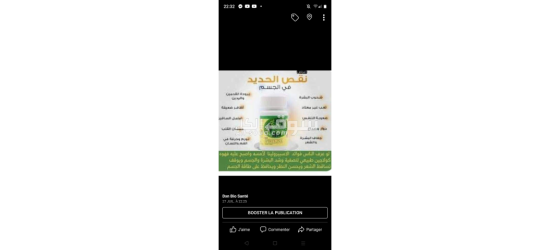 منتاجات طبيعية صحية مئة بالمئة - 2