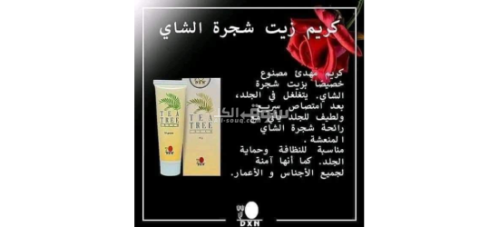 منتاجات طبيعية صحية مئة بالمئة - 7