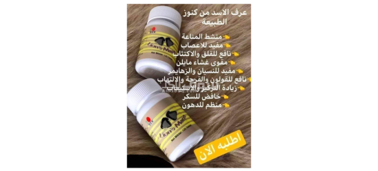 منتاجات طبيعية صحية مئة بالمئة - 8