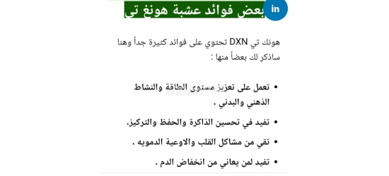 منتاجات طبيعية صحية مئة بالمئة - 9