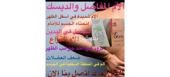 منتاجات طبيعية صحية مئة بالمئة - 11