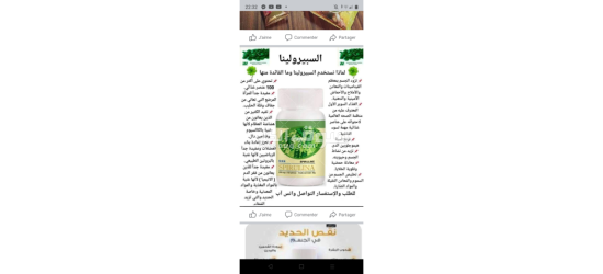 منتاجات طبيعية صحية مئة بالمئة - 12