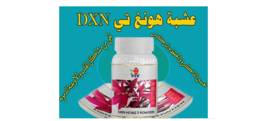 منتاجات طبيعية صحية مئة بالمئة - 13