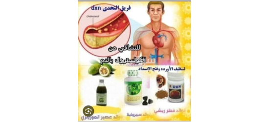 منتاجات طبيعية صحية مئة بالمئة - 14