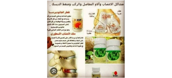 منتاجات طبيعية صحية مئة بالمئة - 15