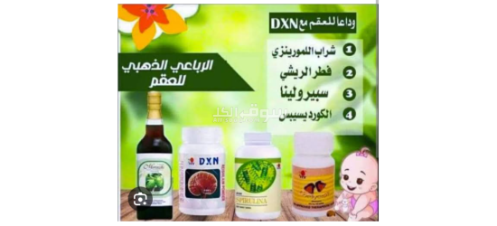 منتاجات طبيعية صحية مئة بالمئة - 16