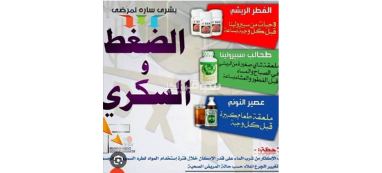 منتاجات طبيعية صحية مئة بالمئة - 18