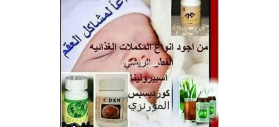 منتاجات طبيعية صحية مئة بالمئة - 19