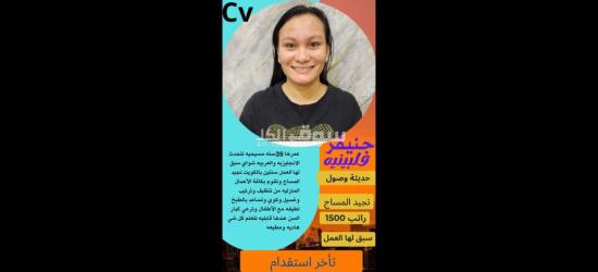 مطلوب خادمات للتنازل من جميع الجنسيات - 9