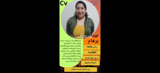 مطلوب خادمات للتنازل من جميع الجنسيات - 17