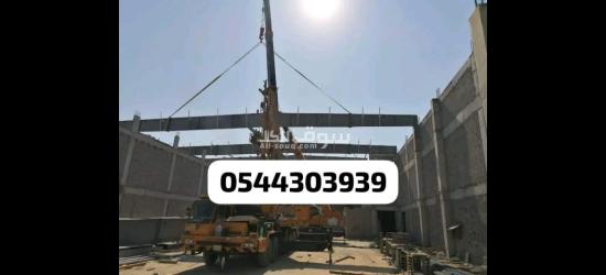 حداد في جده 0544303939 - 12