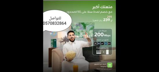 راوتر زين 5G CPE 5 - فائق السرعة H155 381 تقنية عالية  انترنت غير محدود - 2