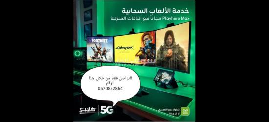 راوتر زين 5G CPE 5 - فائق السرعة H155 381 تقنية عالية  انترنت غير محدود - 3