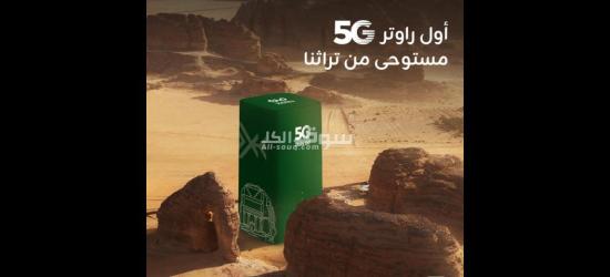 راوتر زين 5G CPE 5 - فائق السرعة H155 381 تقنية عالية  انترنت غير محدود - 6