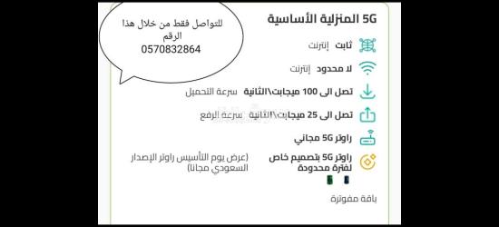 راوتر زين 5G CPE 5 - فائق السرعة H155 381 تقنية عالية  انترنت غير محدود - 7