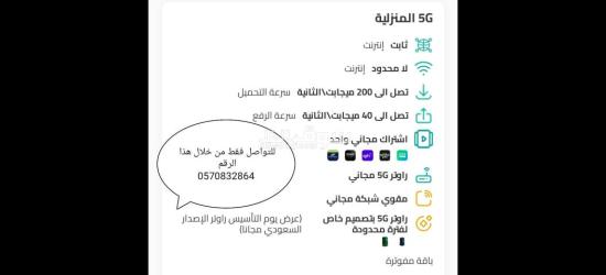 راوتر زين 5G CPE 5 - فائق السرعة H155 381 تقنية عالية  انترنت غير محدود - 8