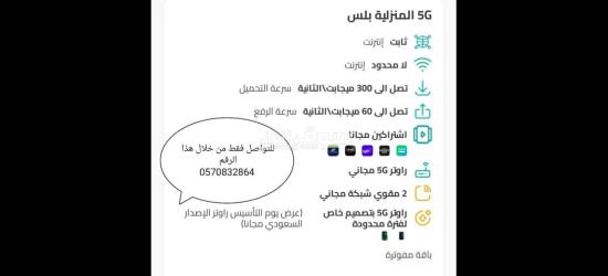 راوتر زين 5G CPE 5 - فائق السرعة H155 381 تقنية عالية  انترنت غير محدود - 9