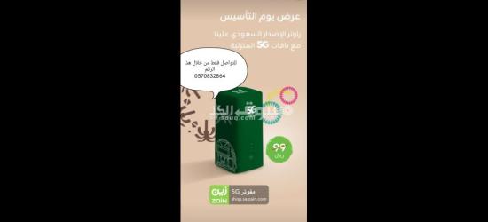 راوتر زين 5G CPE 5 - فائق السرعة H155 381 تقنية عالية  انترنت غير محدود - 10