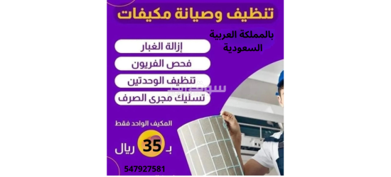 عروض خاصة من شركة الدقة والامانة للصيانة والتنظيف - 4