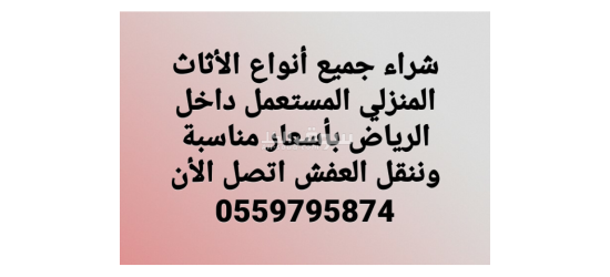 شراء المكيفات المستعمله - 2