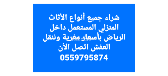 شراء المكيفات المستعمله - 10