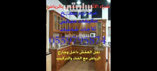 شراء المكيفات المستعمله - 11